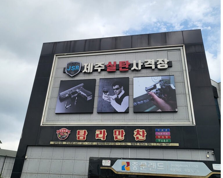 JSR真枪实弹射击场